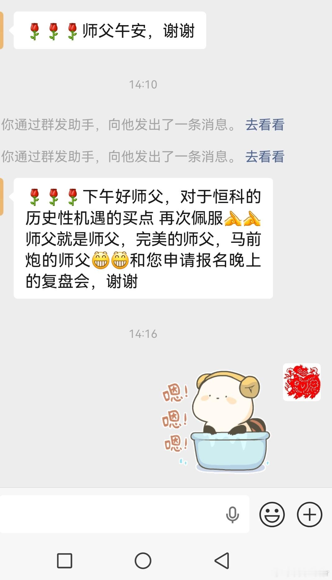 以后大家都叫我马前炮算了 