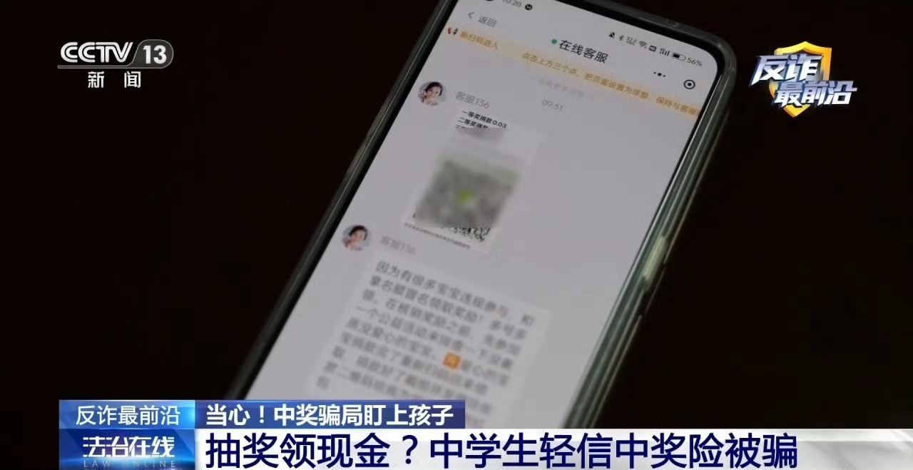 央视曝光3分钱转账骗局 现在骗子的套路真是越来越古怪了，靠着一笔三分钱转账制造账