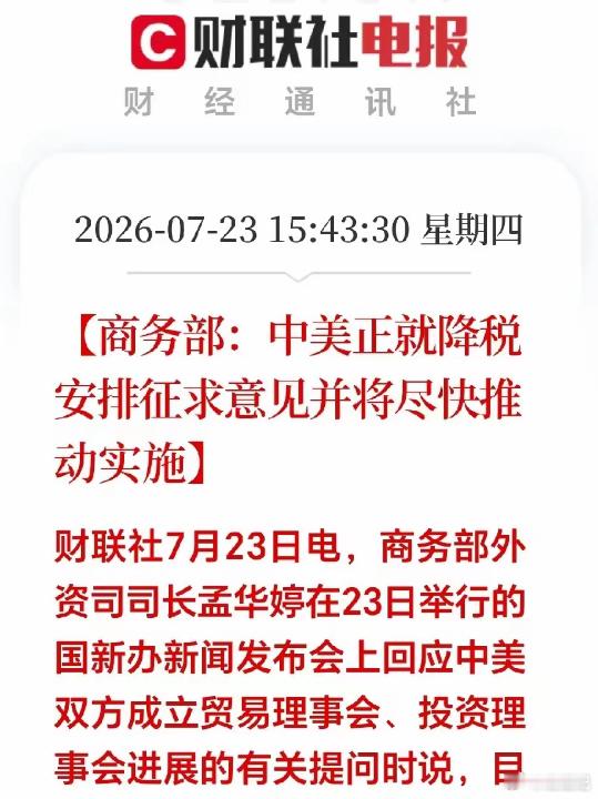 大利好！大利好！盘后商务部突来大消息！明天这些概念有望一飞冲天！盘面分析，今日A