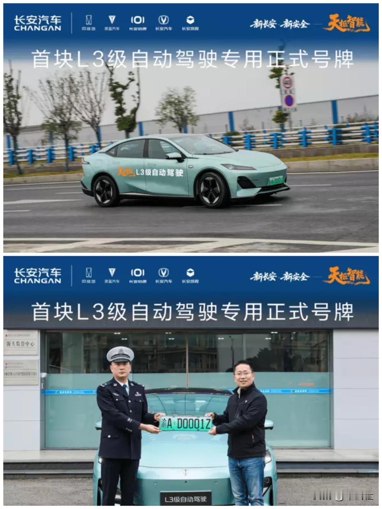 自动驾驶的时代应该真的快要到来了，首张L3级自动驾驶汽车牌照已经颁布啦，不知道以