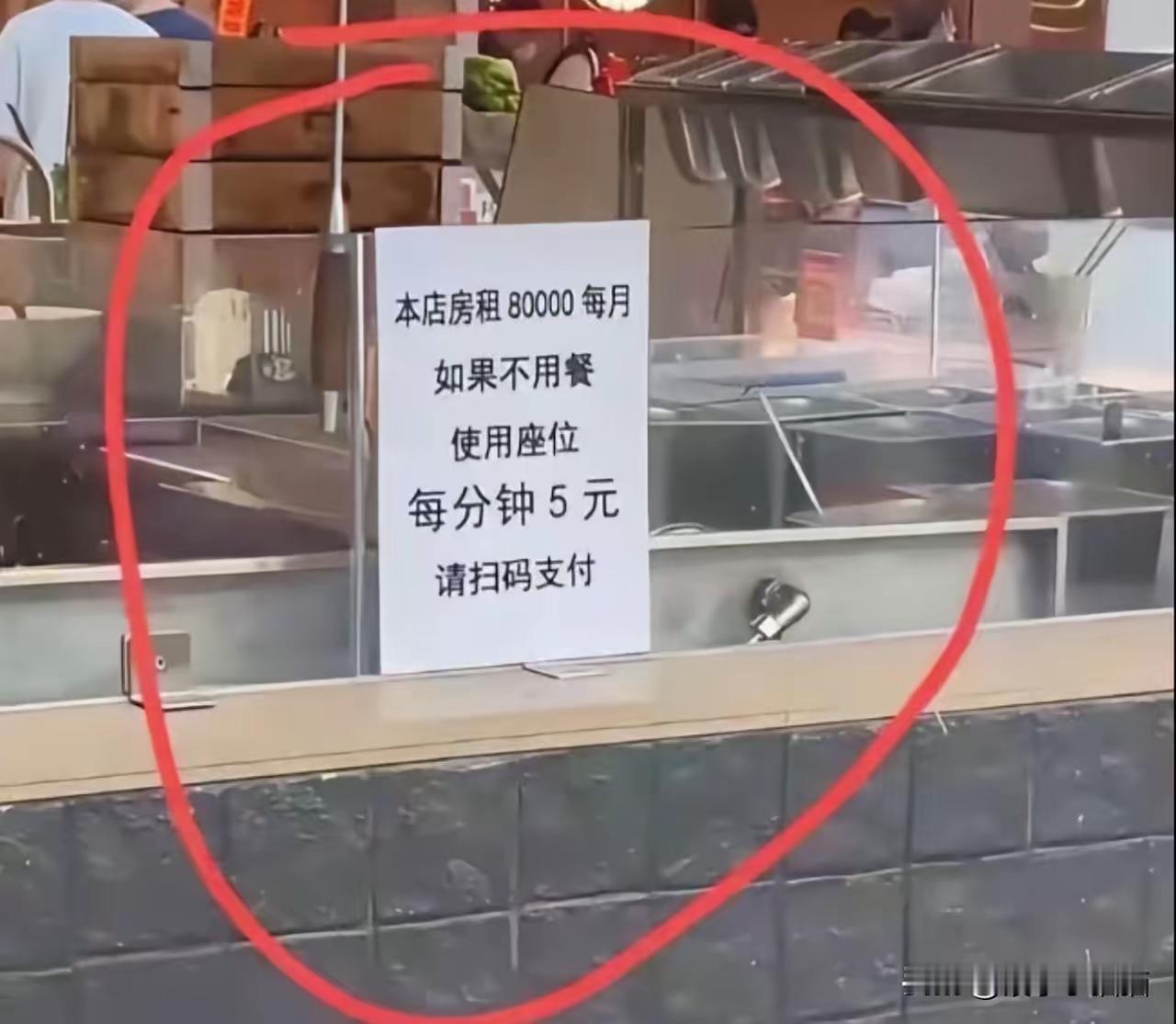 实在话啊？
这笔账确实不能不算，一边是高昂的租赁费，一边是不吃饭只来蹭空调的客人