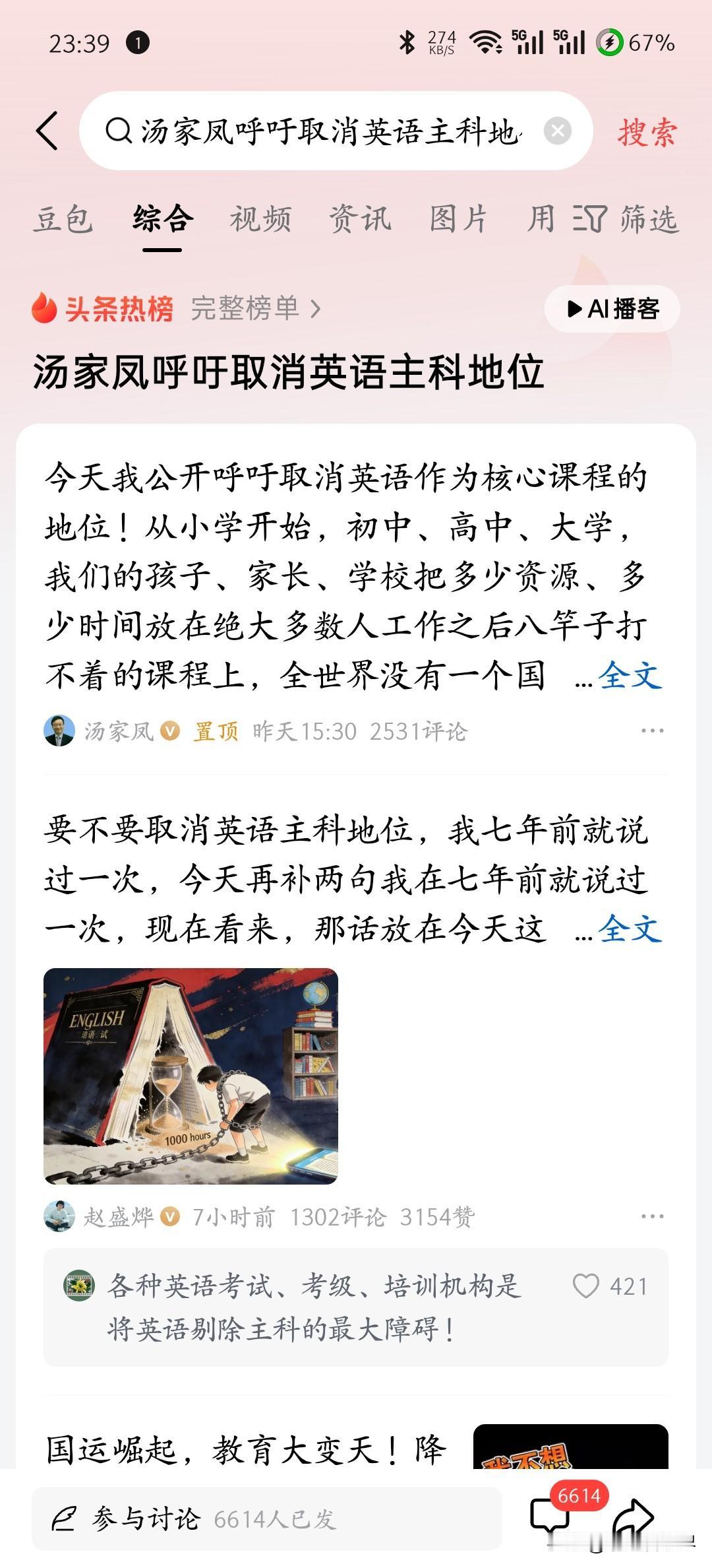 个人强烈的反对取消英语主科，我先说明我英语贼不好，但是我超级反对取消。为啥呢？