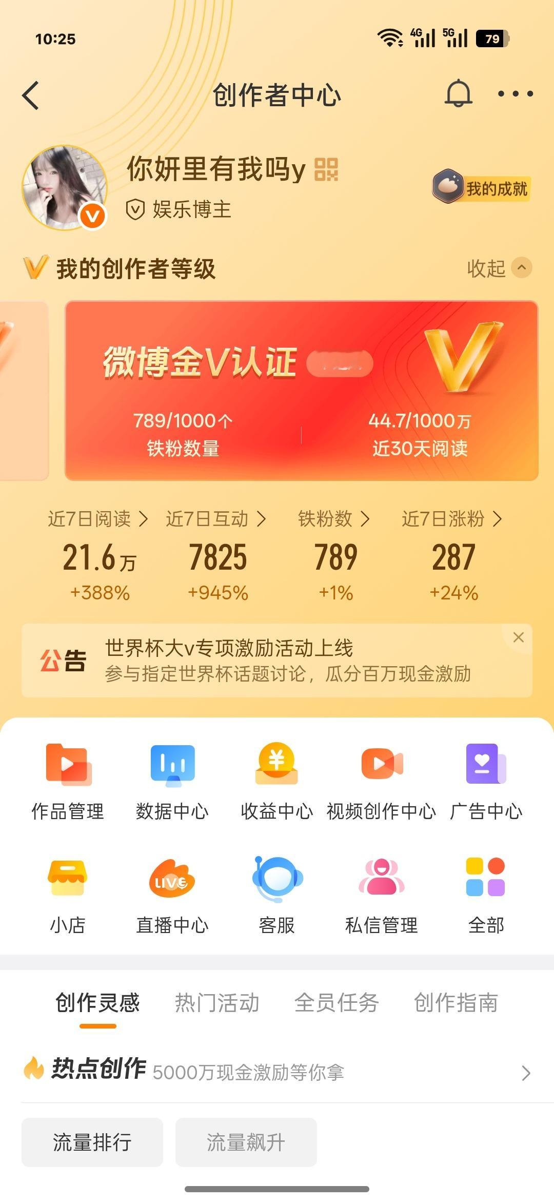 刷到动动 