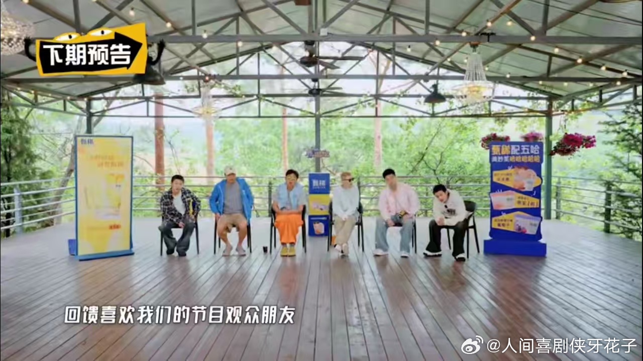 五哈下一期是收官特辑五哈第六季下期收官 一眨眼五哈第六季就要说再见了。下一期收官