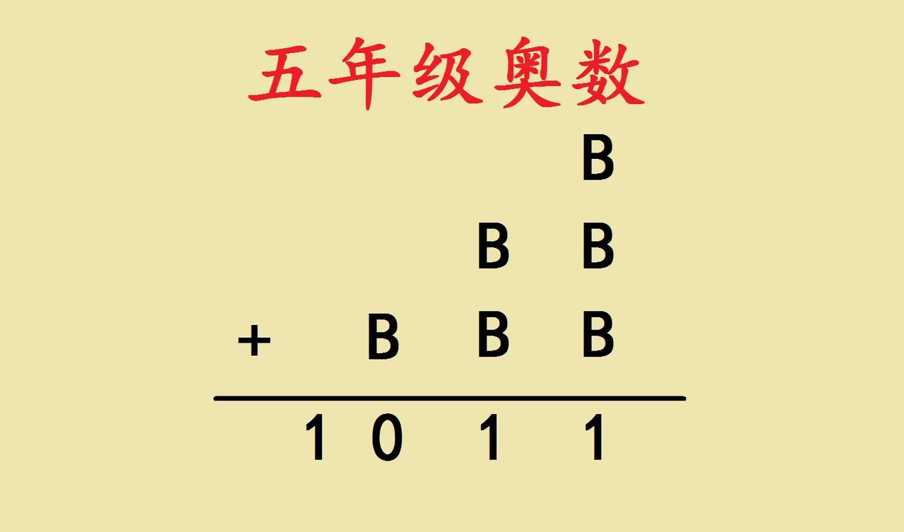 这是一道小学五年级奥数题，家长一脸懵，学生一脸懵，是不是题目出错了呢？

竖式谜