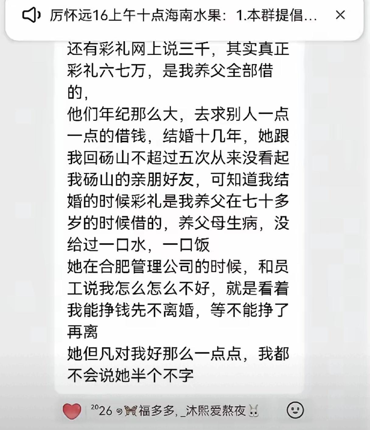 厉怀远和媳妇儿这事儿，我的关注点和别人不一样，别人关注谁对谁错，我关注到了彩礼。