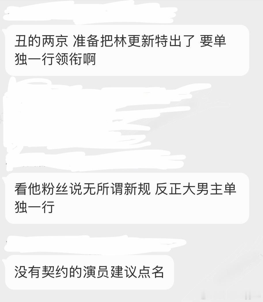 因为根据新规林更新是排在老e前面的，所以i呃要求把林特出了这种属于胡作非为了吧