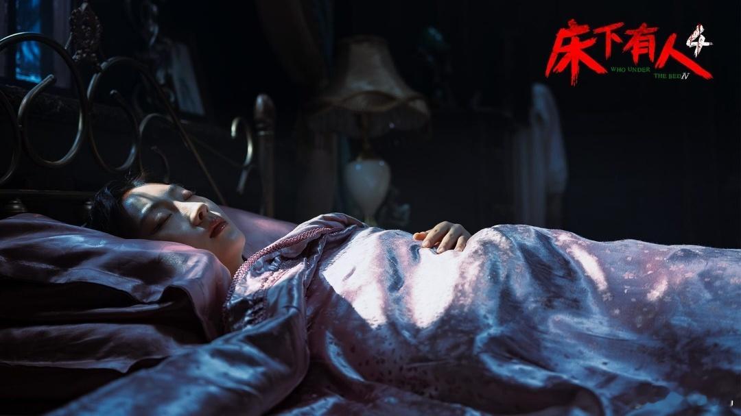 参加9月12日将映的床下有人4 路演，有些体验挺深刻的。首先，国产恐怖片真的可以