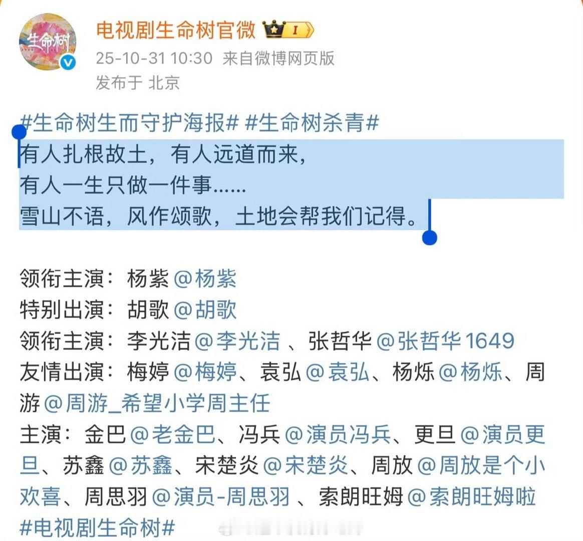 生命树官博文笔生命树官博文案 生命树官博文笔，期待见面 ​​​