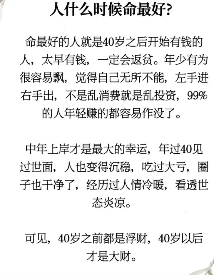 好文分享 人生哲理感悟 每日推文 提升自己 人生赢家