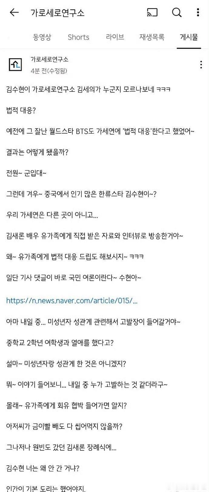 爆料记者回怼金秀贤爆料金秀贤和金赛纶的记者又回怼金秀贤了，他发文喊话对方:“要不