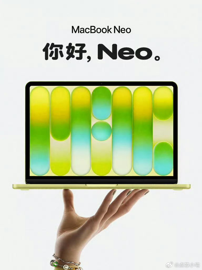 MacBook Neo4599元有点意思。A18 Pro、视网膜屏、铝合金机身，