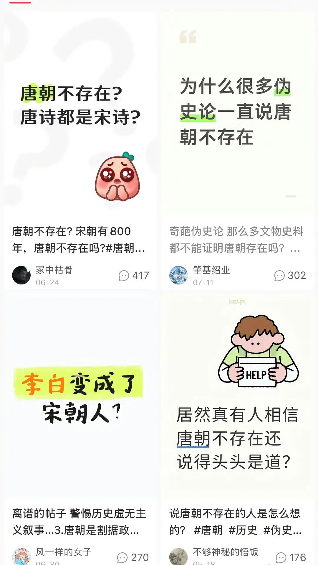 小红书越来越魔幻，又开始说唐朝不存在，还打电话给陕西文旅要求拆除唐朝建筑…. 