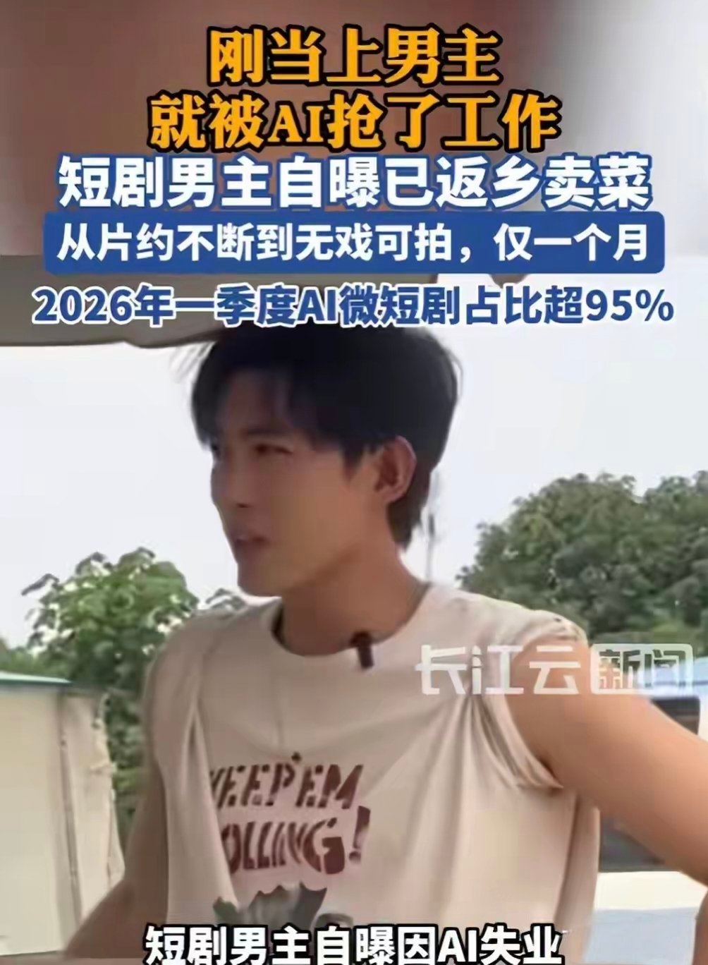 孙千是他同学，袁泉是他师姐，30岁知名演员无戏可拍，回老家卖菜 