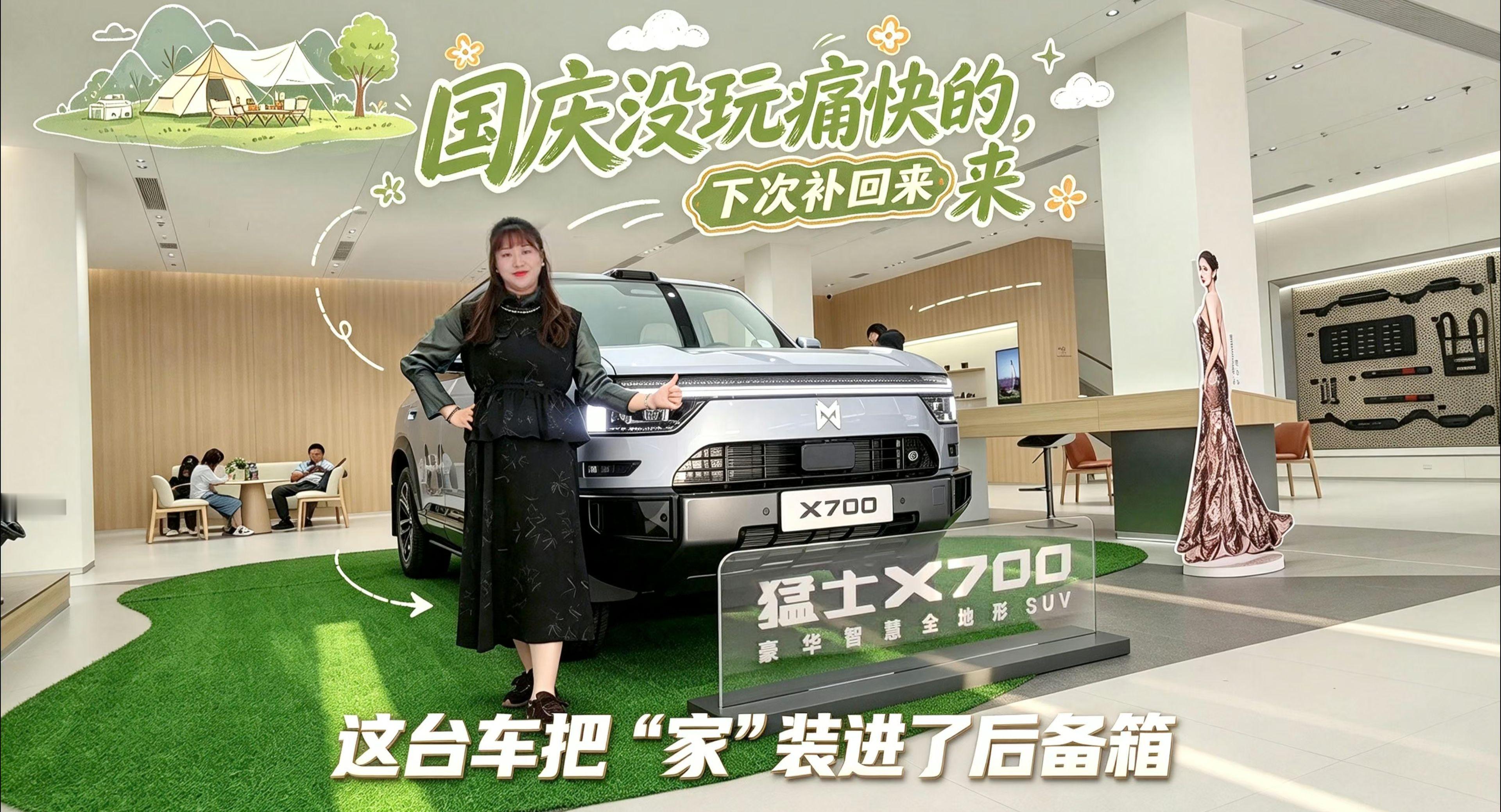 国庆没玩痛快的，下次补回来  这台车把“家”装进了后备箱