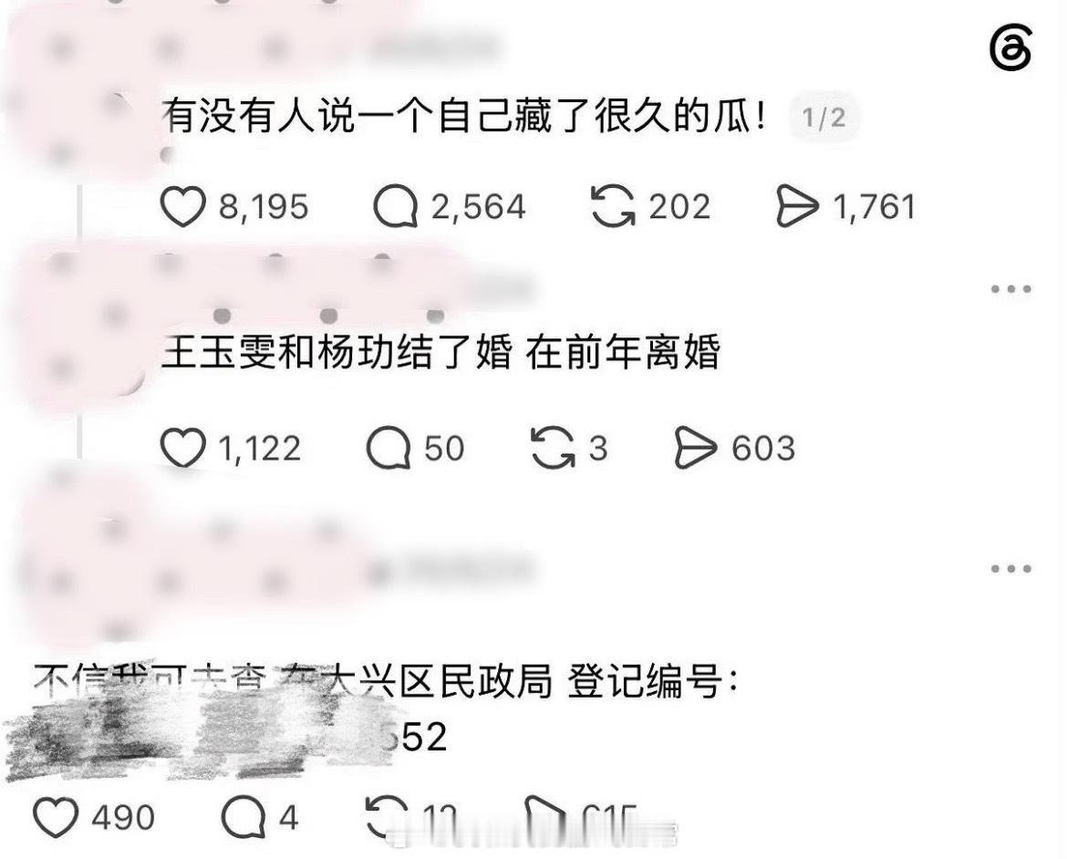 曝王玉雯杨玏曾结婚又离婚王玉雯 杨玏结不结婚我不知道，但是之前就有传过他们谈恋爱