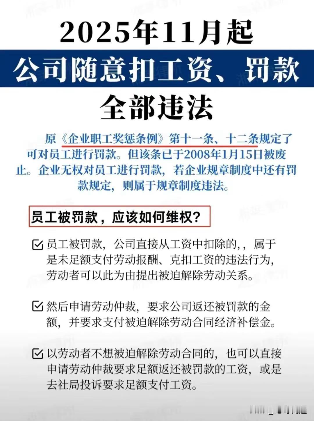 公司随意扣工资违法，有劳动纠纷咨询免费。知识分享 关注我每日分享