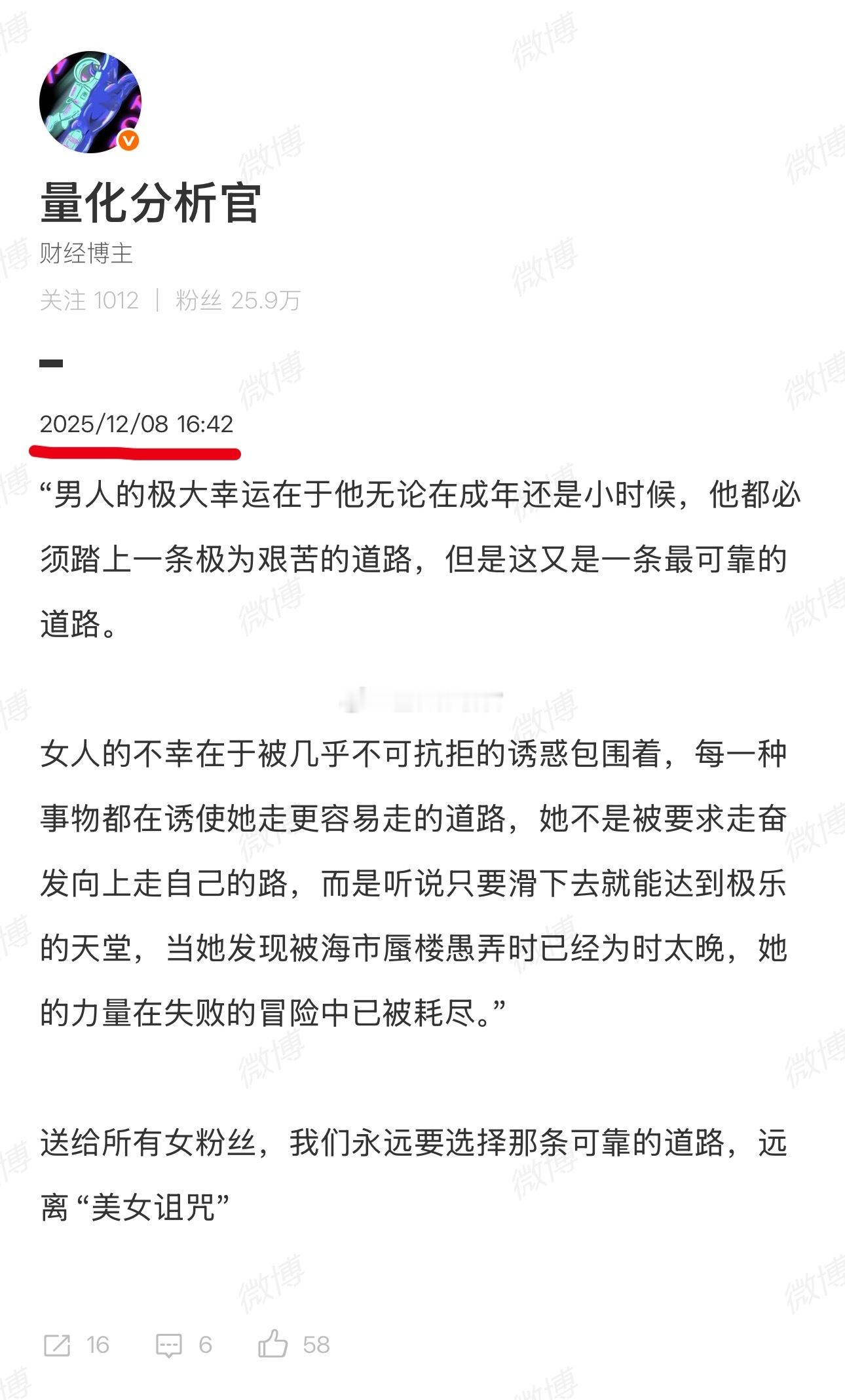 看到景甜在人生中一次次遇人不淑，一次次重蹈覆辙，这次孙宇晨把她坑死，我想，我一年