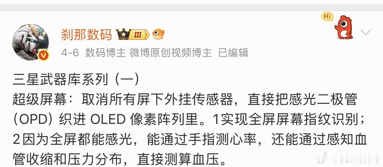 曝未来Galaxy手机可拍照检测宠物健康 三星的方向很明确了，未来手机的突破就是