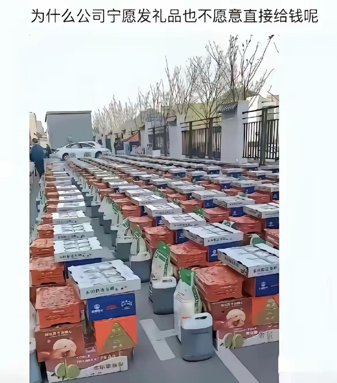 企业发福利偏爱物品而非现金？
 
企业发放福利时，为何更愿意选实物而非现金？究其