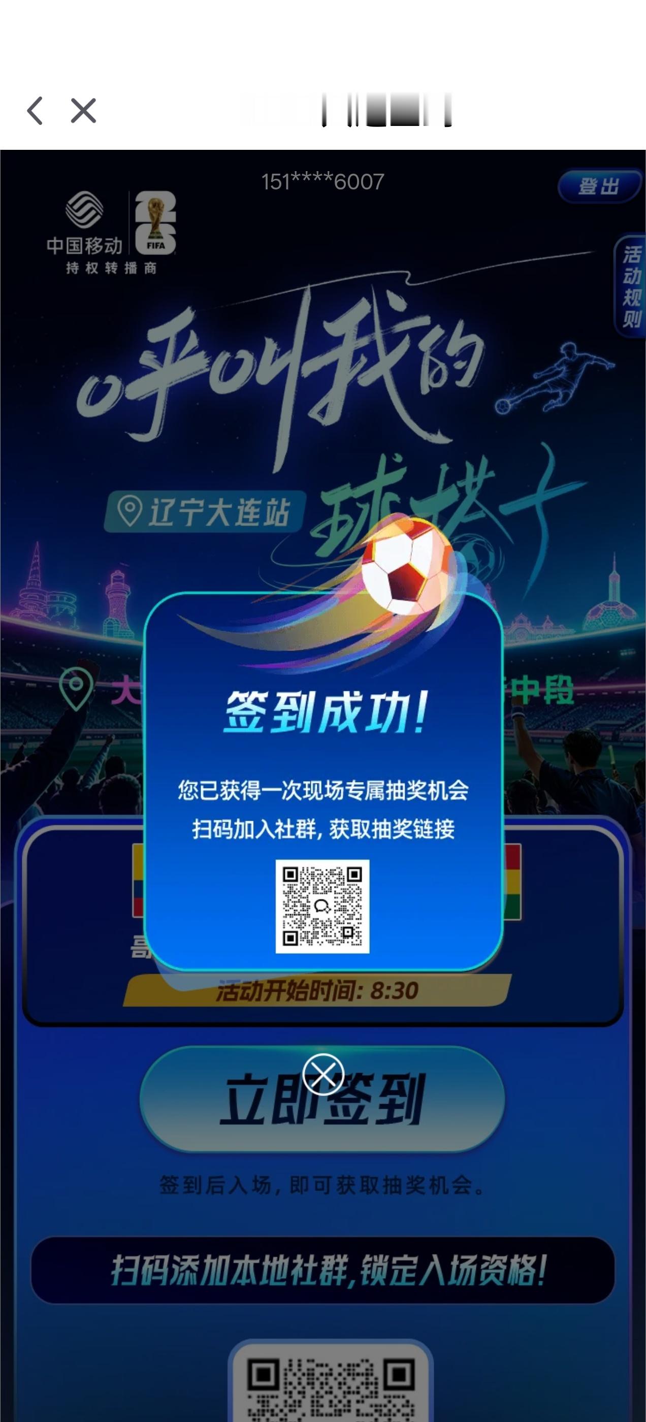 咪咕，你真的把我照顾的很好！咪咕集结世界杯看球搭子呼叫我的球搭子 大连
