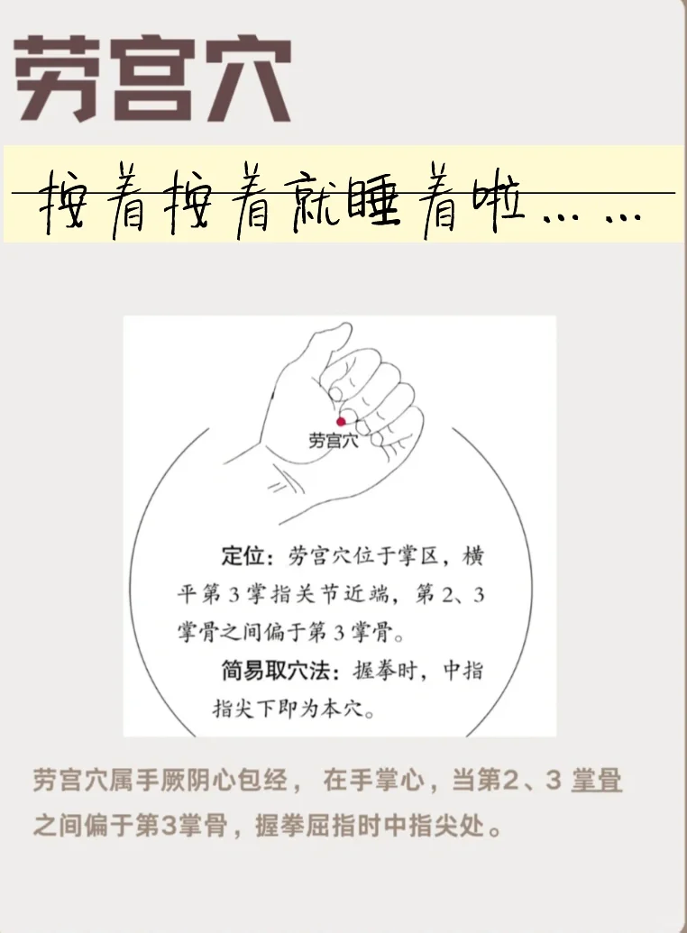 养生女孩睡前变美小妙招——保养子宫➕美肤