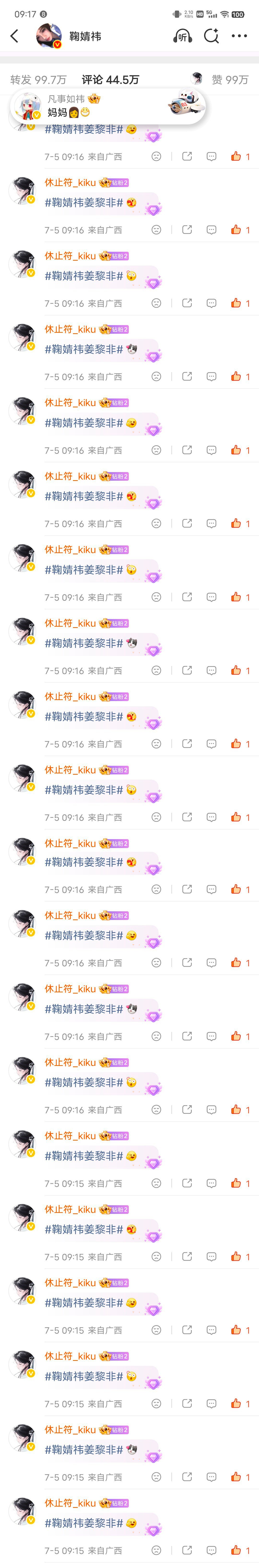 鞠婧祎阿黛  🍊鞠婧祎苏绿夏 【0705唠嗑】鞠婧祎万花世界 🍊鞠婧祎姜黎非