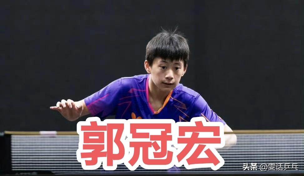 【台媒】北京集训意外和偶像马龙对练 17岁郭冠宏美梦成真，经透露乒超联赛将于5月
