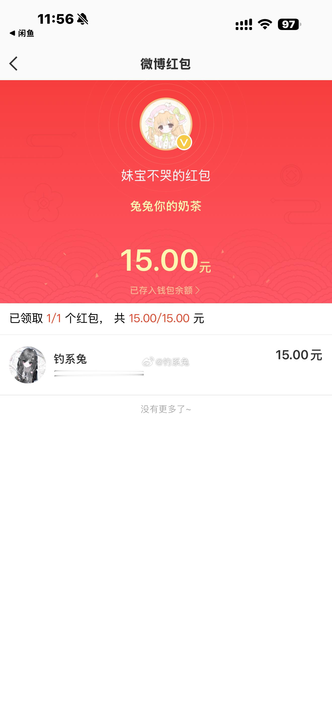 申请成功