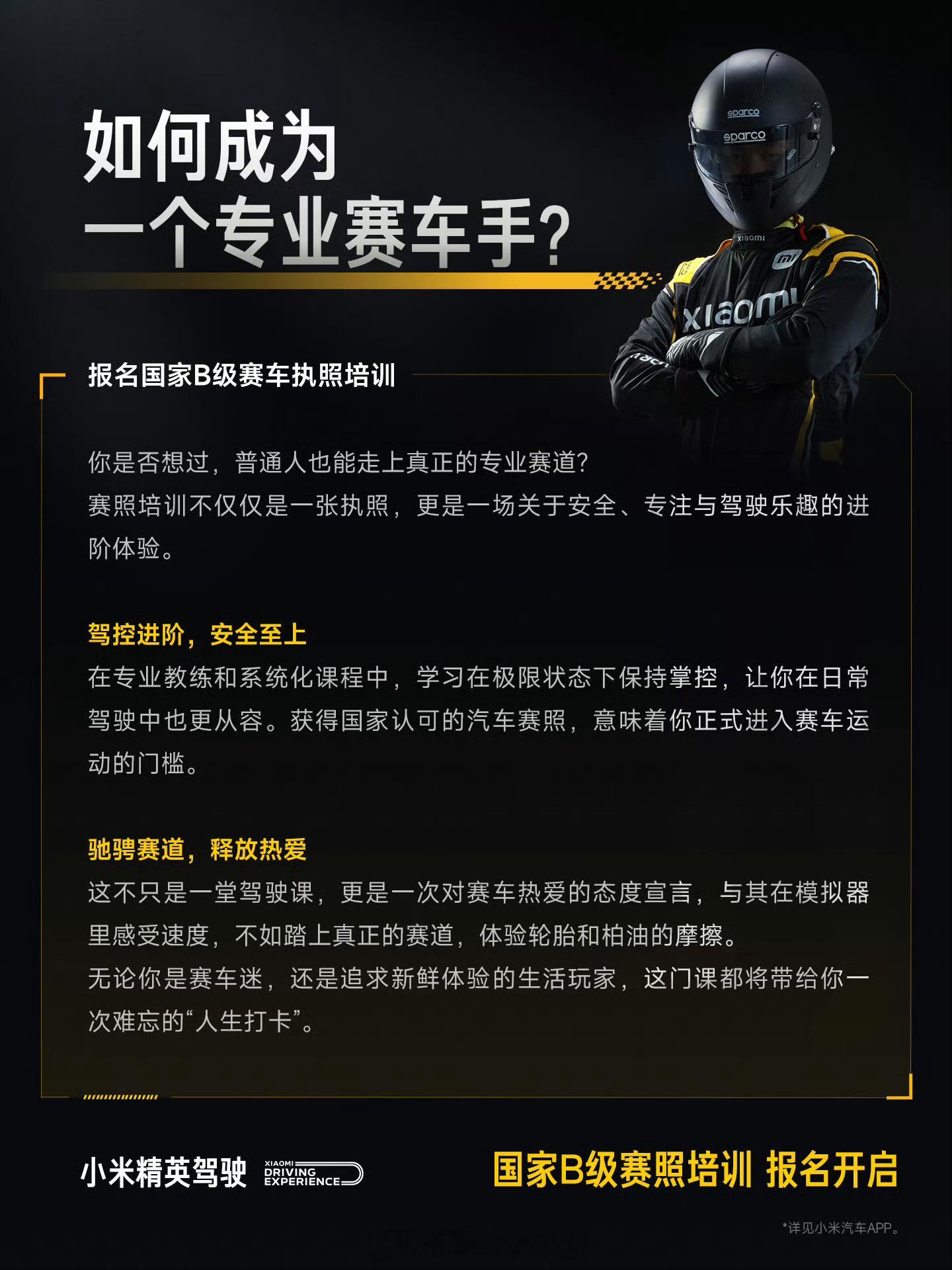 小米赛照这个事情今天跟他们聊了一下，就怎么说吧，有些事情你就会发现小米做起来太容