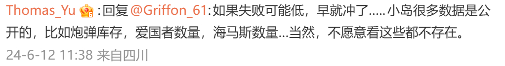 无敌的爱国者，无敌的海马斯，你们在哪里