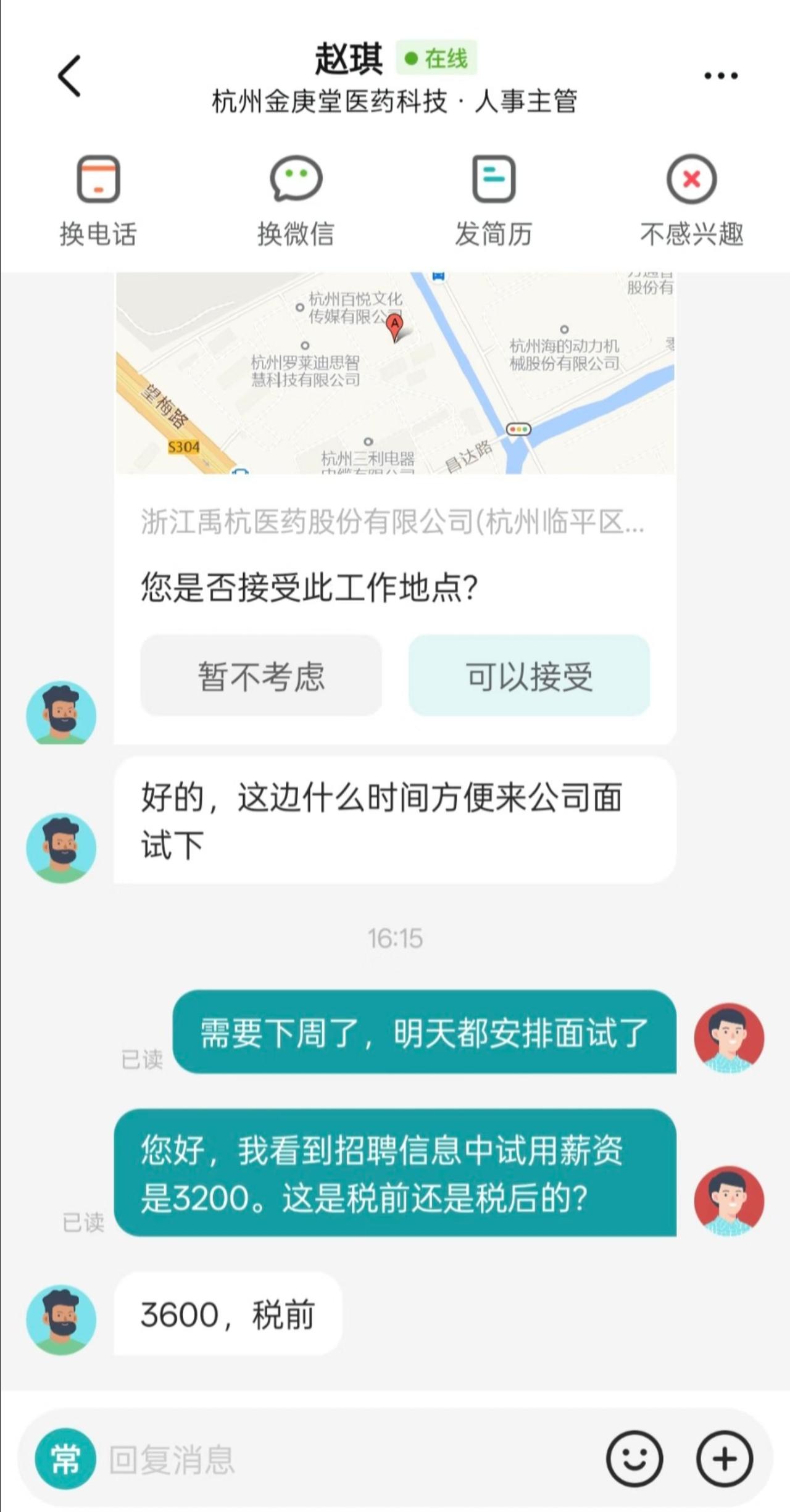 杭州现在还有3600的工资？！
真的是有点不太敢信啊
年后姑姑家的表弟想来杭州上