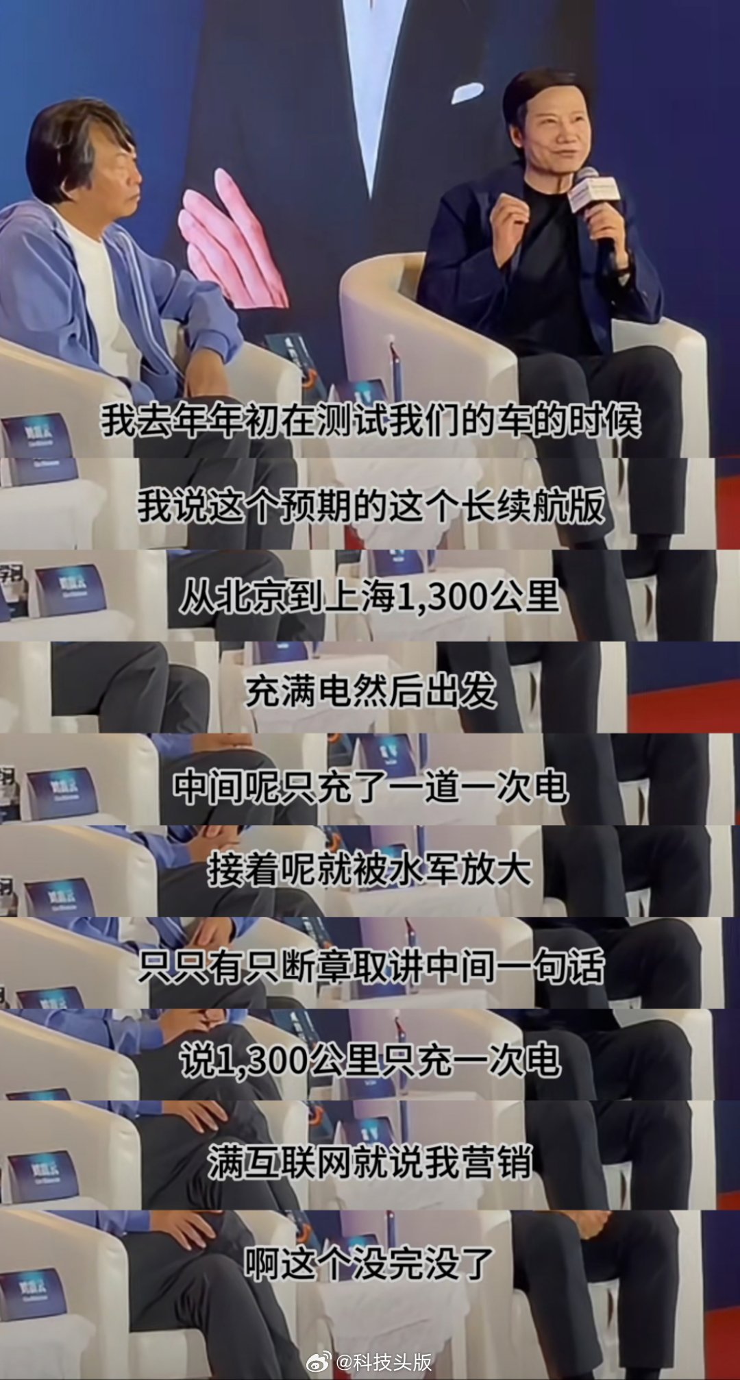 小米总被断章取义黑，雷军：也想过清者自清，但总要说给相信的人听。 