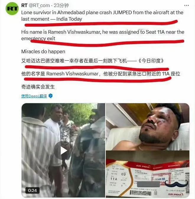 印度坠机唯一幸存者，个人有几个猜测（本人非专业人士，纯属个人猜测）。
第一个猜测