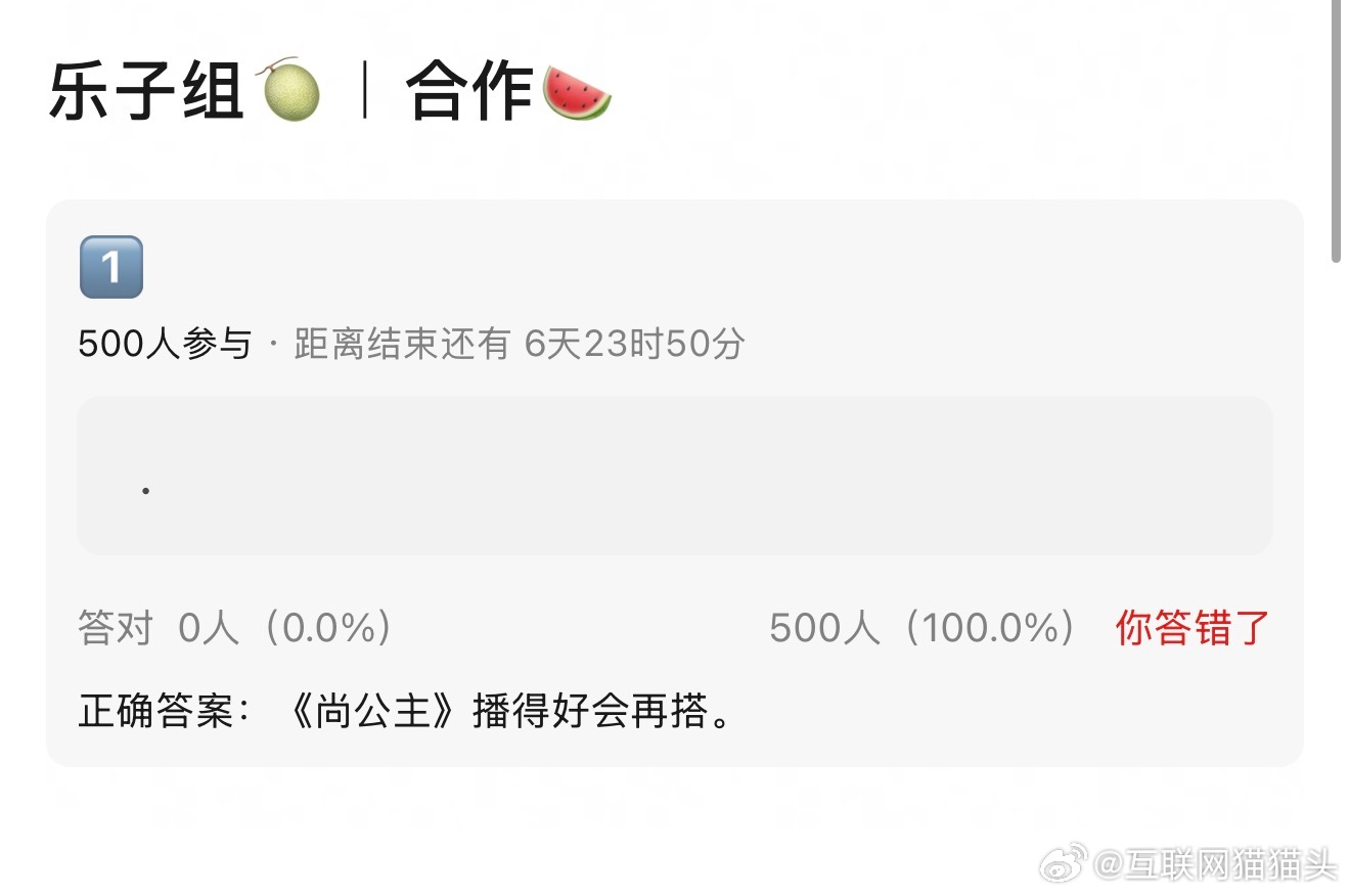 🍉 昀牵孟绕 《尚公主》播得好会再搭 ​​​