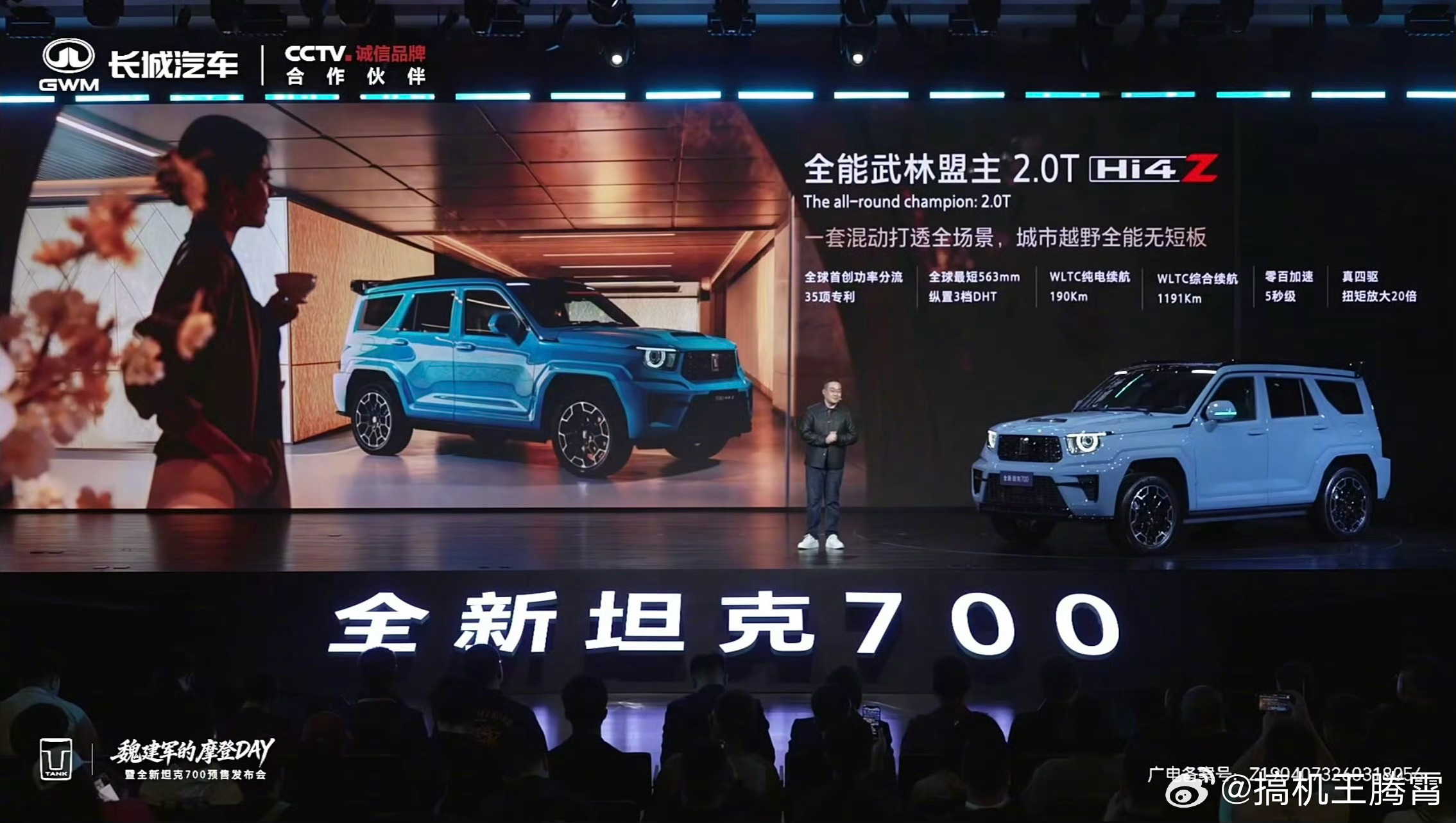 全新坦克700开启预售了，这次搞了个“敦煌青”的外观色，挺亮眼的，外观采用瑞兽“