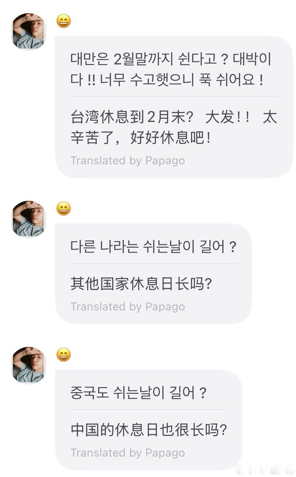 怎么看待二代老叔在🫧里装都不装不懂韩语的可以去搜搜나라是啥意思 