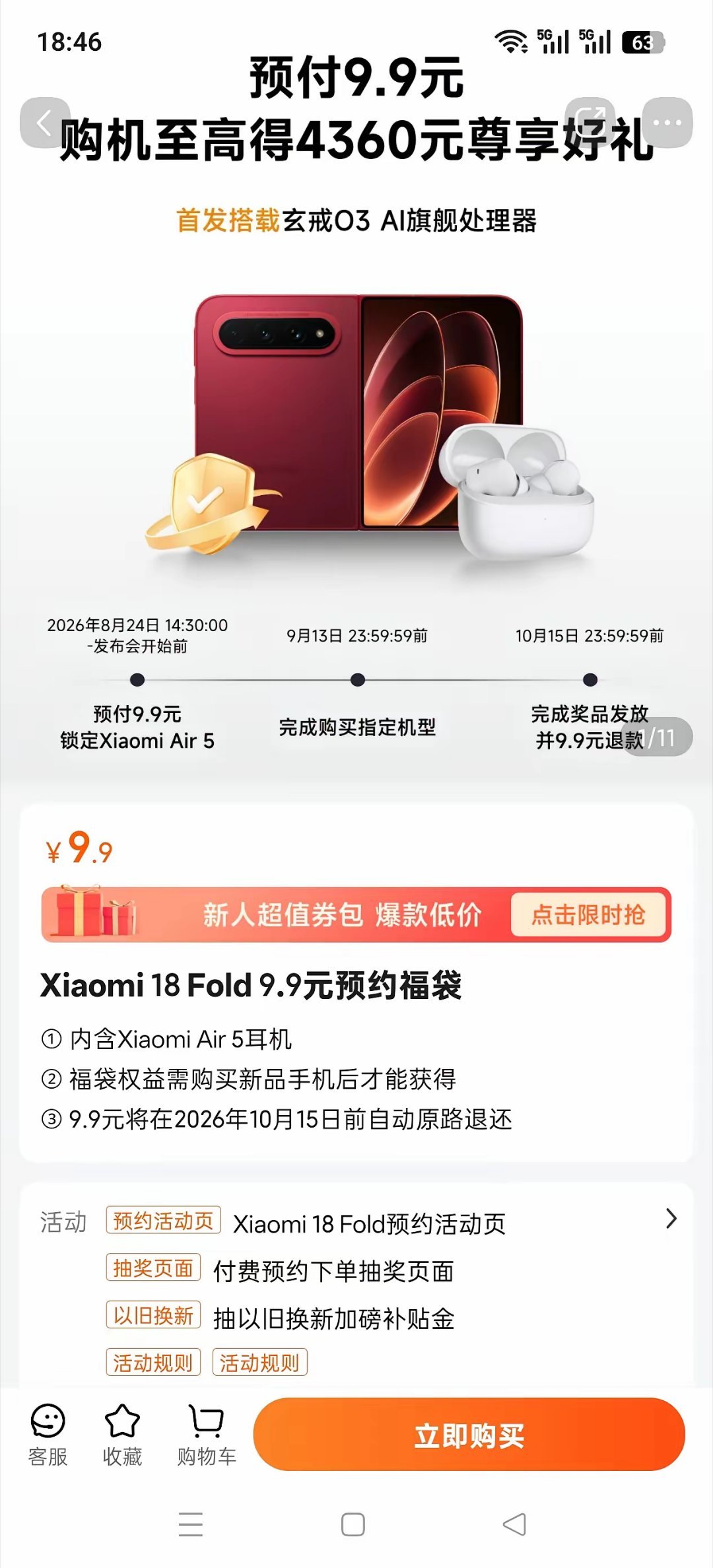 好消息！疑似华为Mate90系列入网！根据数码博主数码闲聊站的爆料，华为Mate