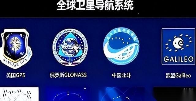 提导航，这组数据确实扎眼：GPS坐拥60亿用户，千亿美元的市场，而咱们北斗只有1