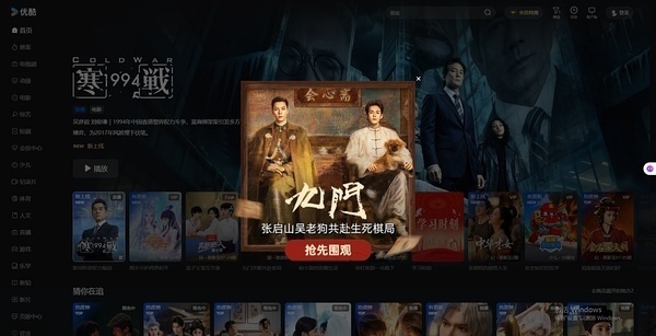 优酷把《九门》演员表隐藏了 ，在之前的演员表里面由于新规，排序变成了陈伟霆 陈瑶