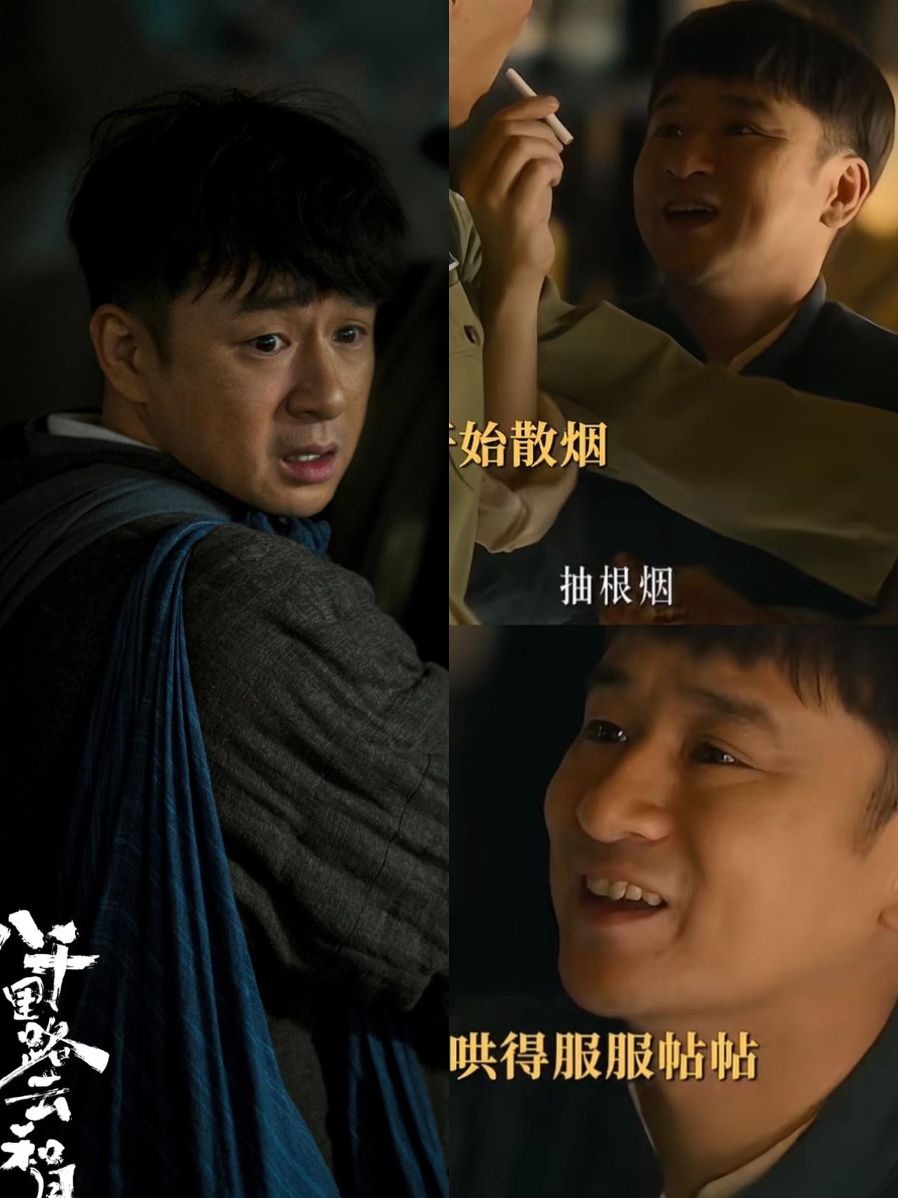 《八百里路云和月》这部剧

我是越看越迷糊了

现在剧播一半了，可是奇怪的是，这