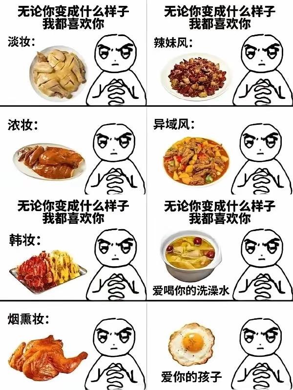 没有一只靓鸡能活着走出广东[呲牙]