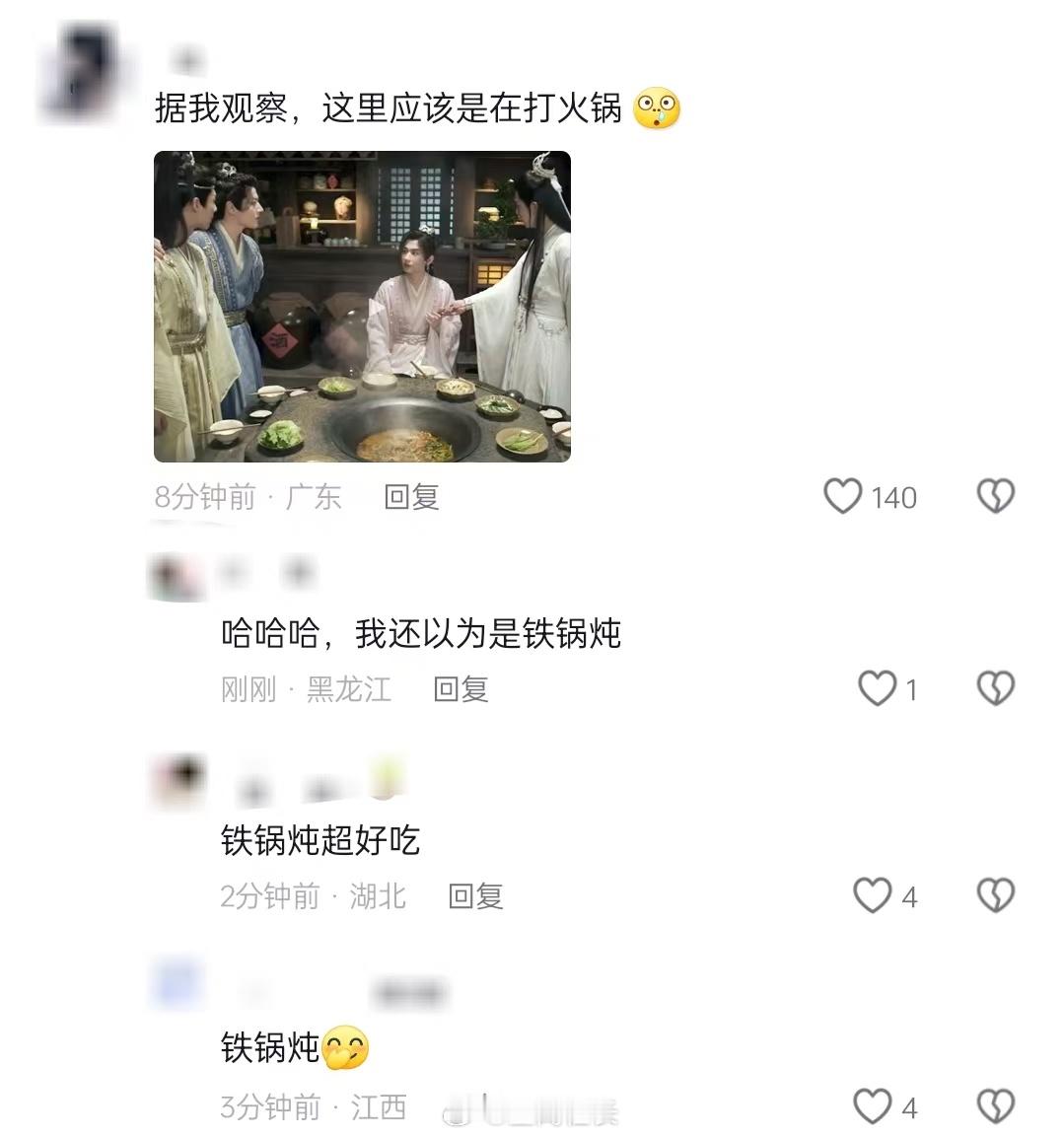 #成毅你怎么在武侠剧里吃铁锅炖#《赴山海》剧情好新颖，有点武侠轻喜剧的意思，成毅
