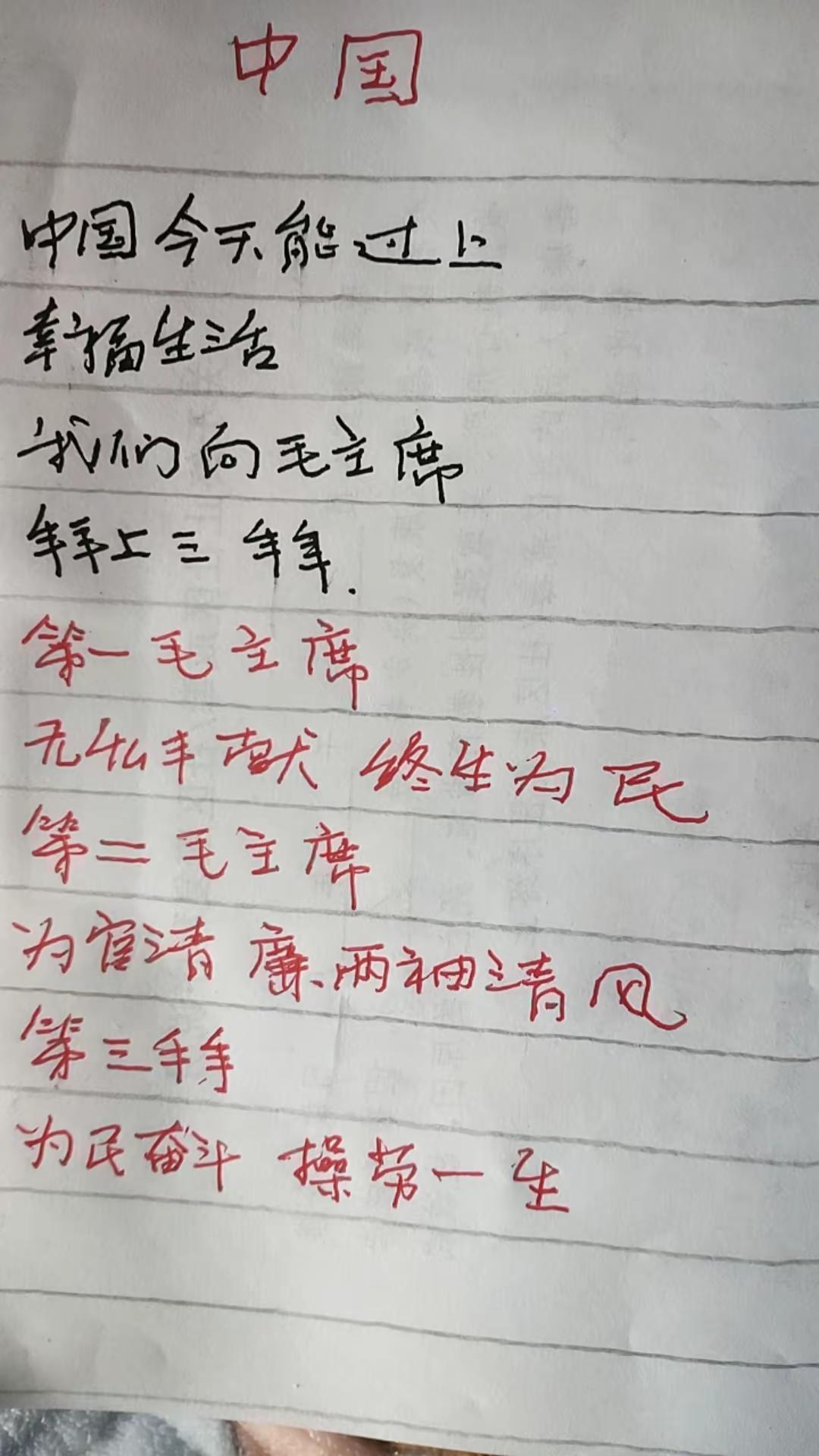 中国