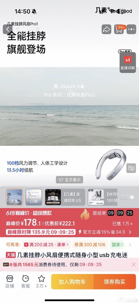 天猫618巅峰返场低至6.8折真心劝还没囤夏日好物的朋友抓紧行动。现在天猫618
