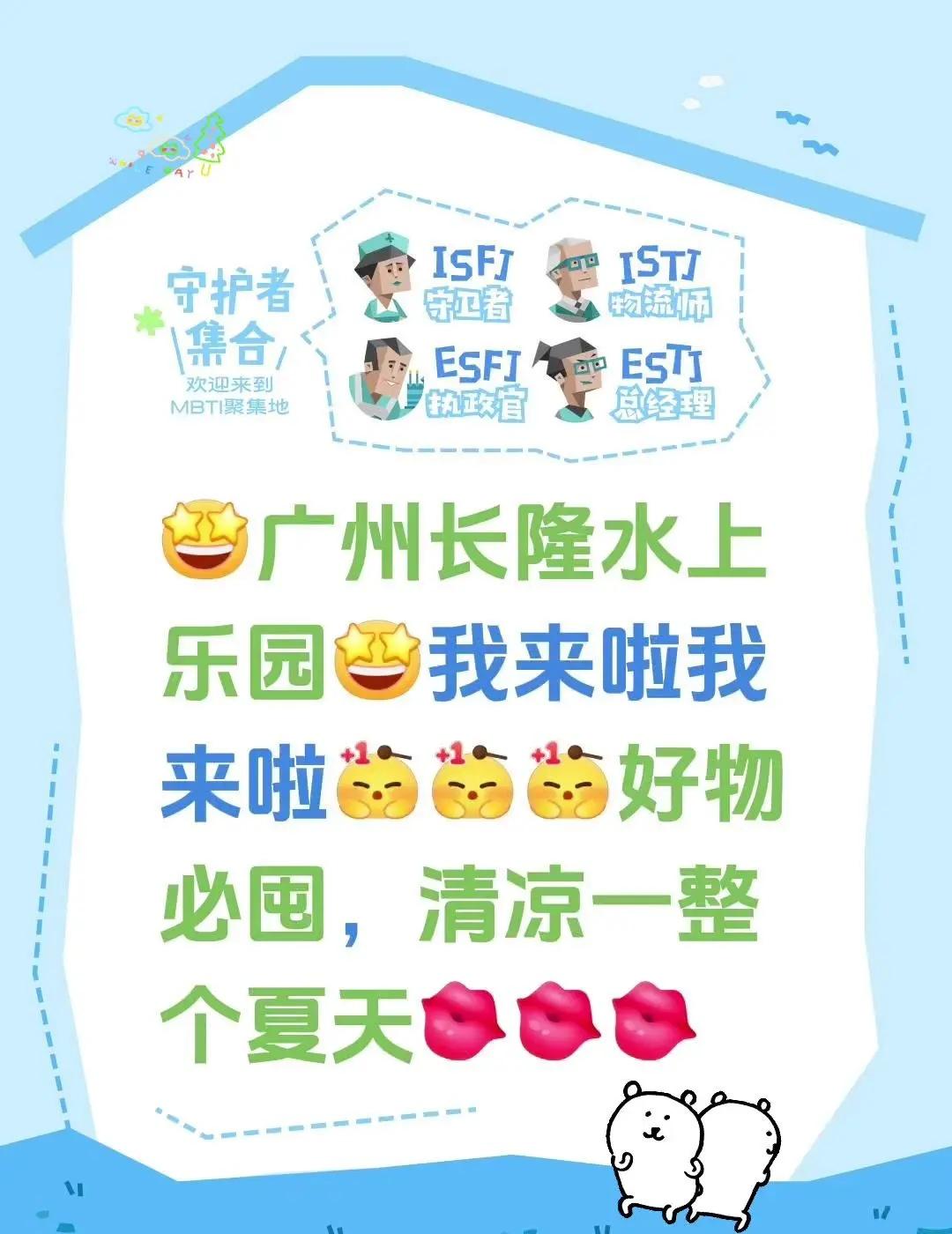 广州长隆水上乐园我来啦我来啦好物必囤，清凉一整个夏天