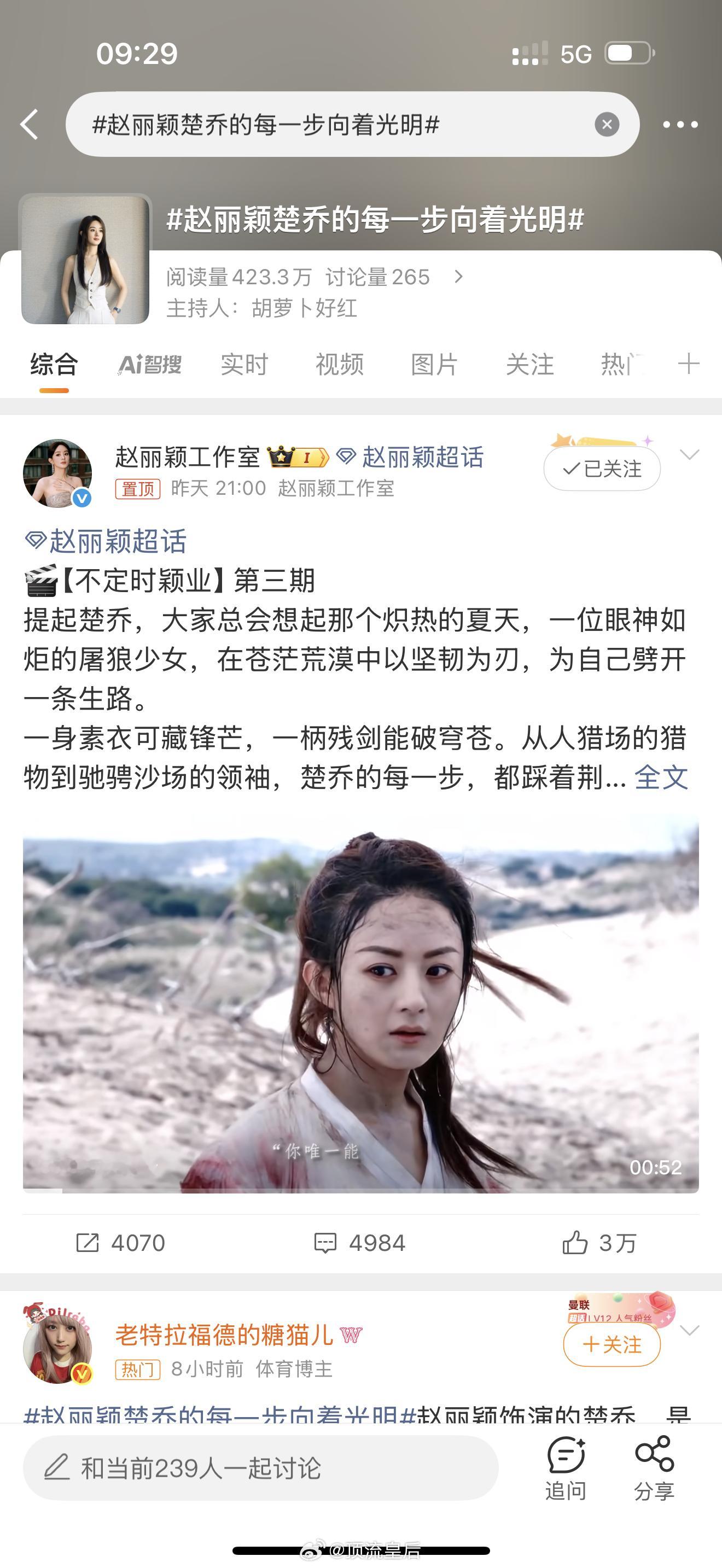 这位姐最近是咋了，从花千骨、知否到楚乔传，赵丽颖是要将忆往昔进行到底吗？ ​​​