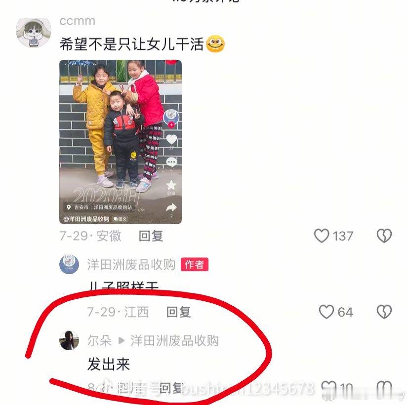 “希望不只是女儿干活”“从不干活，全让我弟干，怎么了？” ​​​