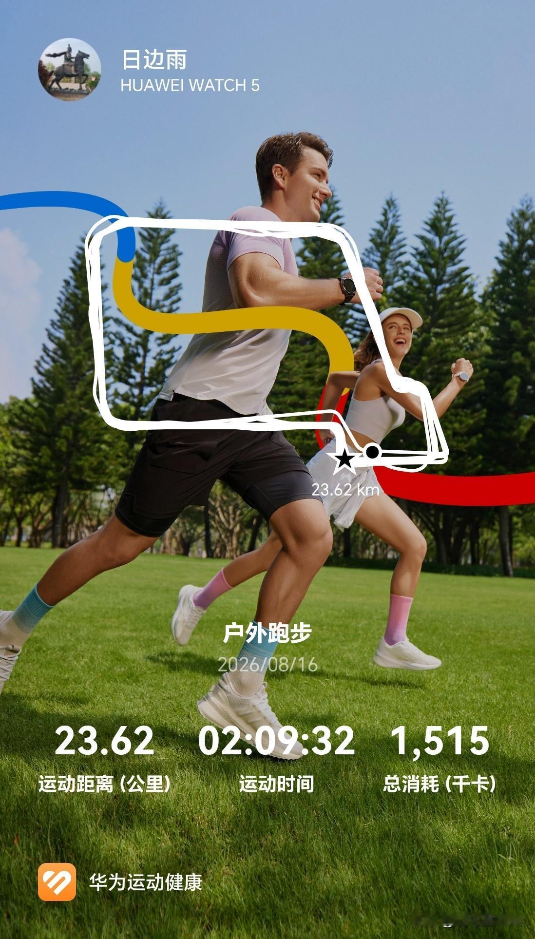 连续第126个半马，又是雨中跑步，衣服鞋子全湿透，感觉很爽！这个夏天前后差异太大