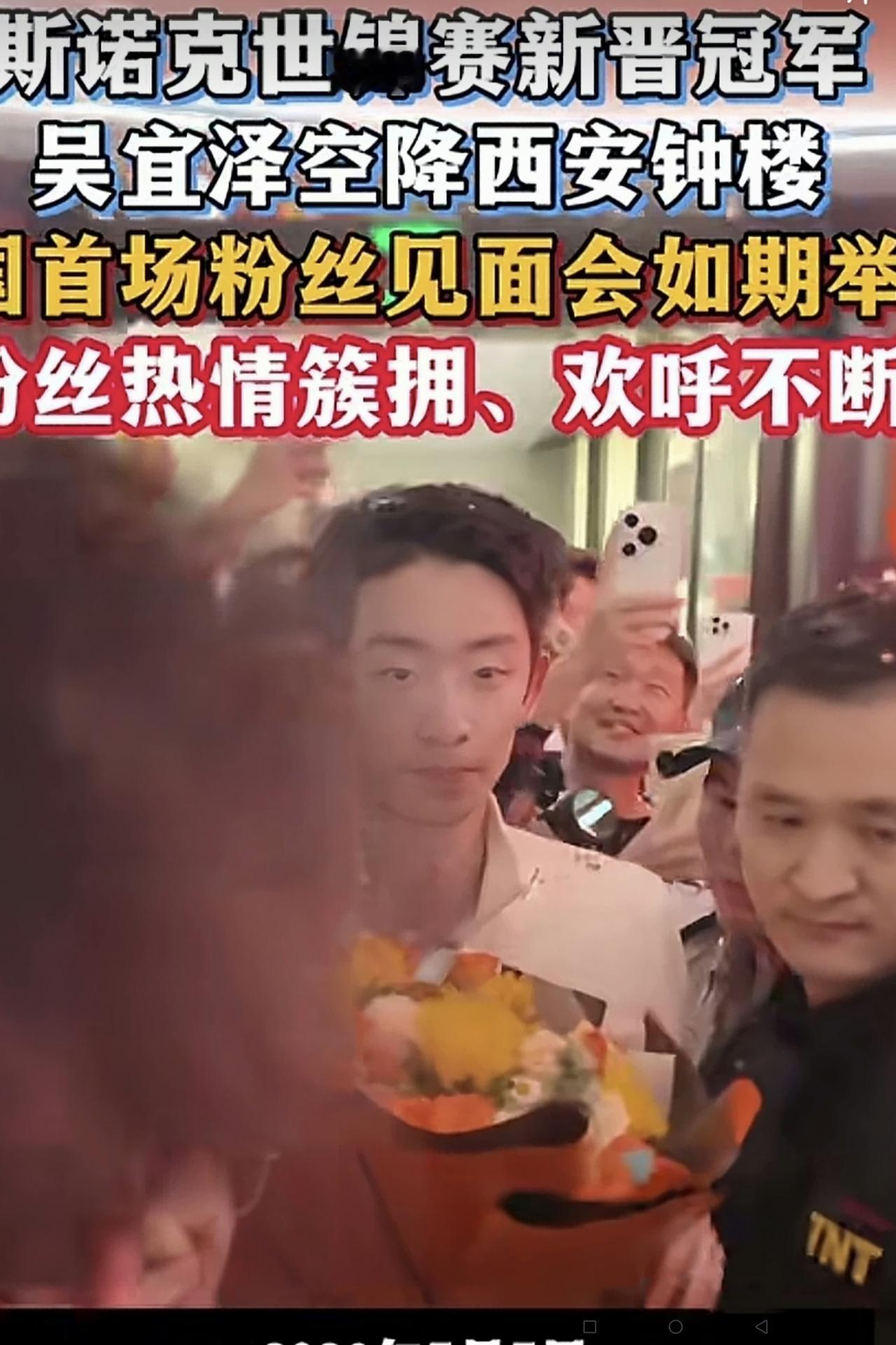 看看吴宜泽有多淡定！
昨天（5月7日），在西安某台球俱乐部举行的粉丝见面会上，吴
